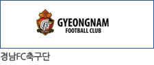 경남FC축구단