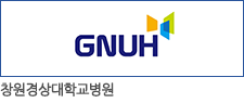 창원경상대학교병원