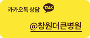 진료예약